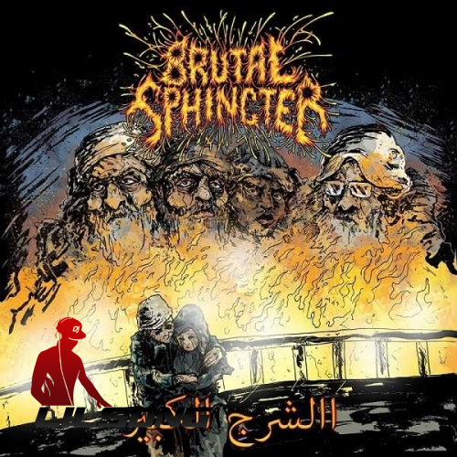 Brutal Sphincter - Analhu Akbar